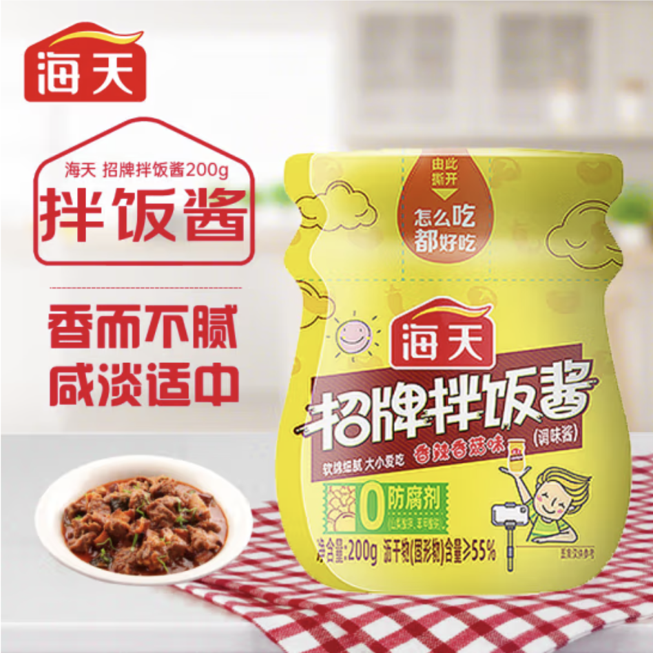 海天招牌拌饭酱200g*下饭拌饭酱拌面香辣香菇味下饭菜辣椒罐装
