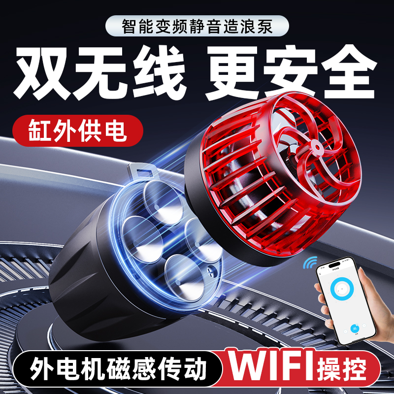 老渔匠引擎鱼缸造浪泵底海缸造浪变频静音造浪泵吹粪器