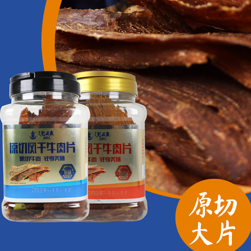 内蒙古薄脆牛脆片牛肉脆片50g超干原味内蒙古牛肉干薄片健身