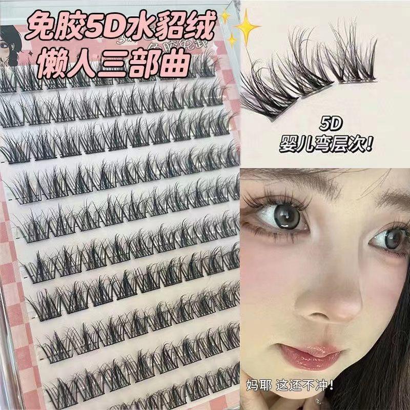 免胶5d婴儿弯层次! 毛绒绒假睫毛水貂绒懒人三部曲眼睫毛睫毛凌乱