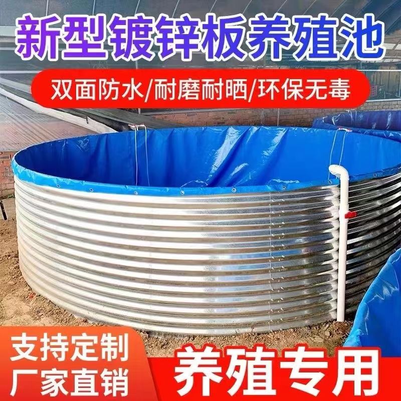 高密度热镀锌板圆型养殖水池加厚充气家用鱼池蓄水池帆布鱼池