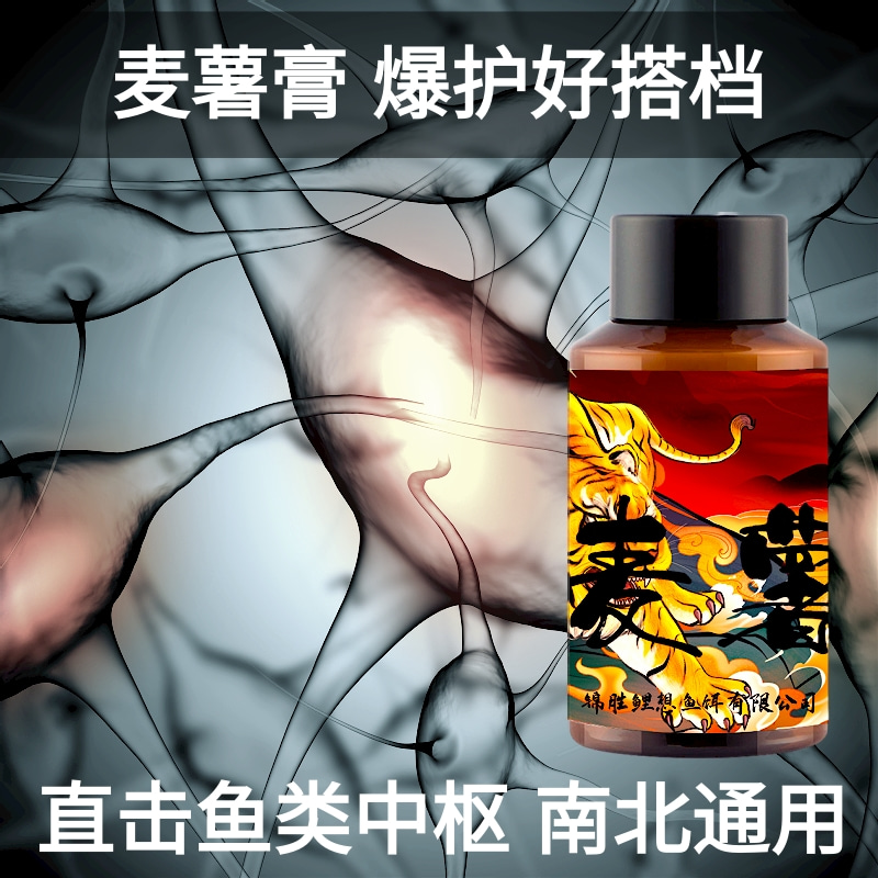 大麦红薯膏黑糖膏麝香酒果酸钓鱼小料鲫鱼鲤鱼野钓黑坑鱼食诱鱼剂