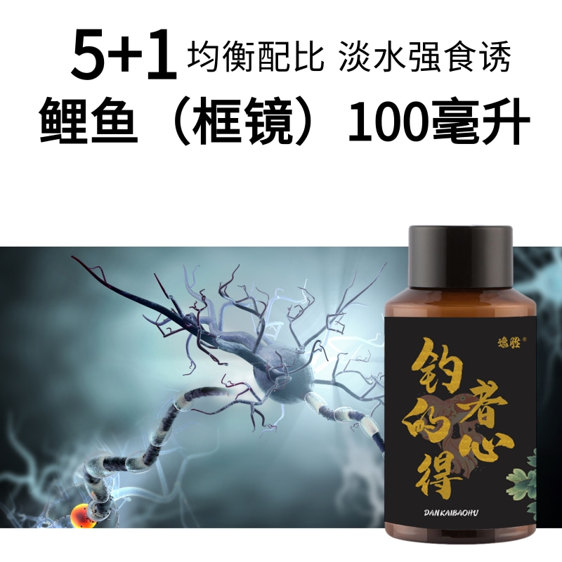 鲤鱼框镜框鲤专用鱼饵添加剂一瓶搞定促食剂诱食剂滑口生口抢鱼饵
