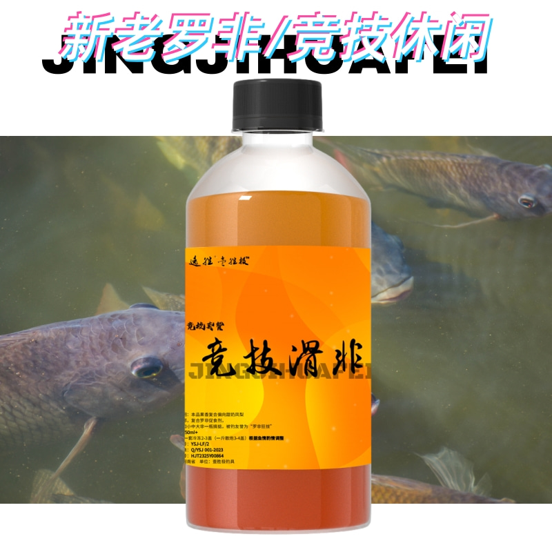 壹胜极罗非套餐散炮添加剂打窝黑坑饵料诱食剂野钓罗非一瓶搞定