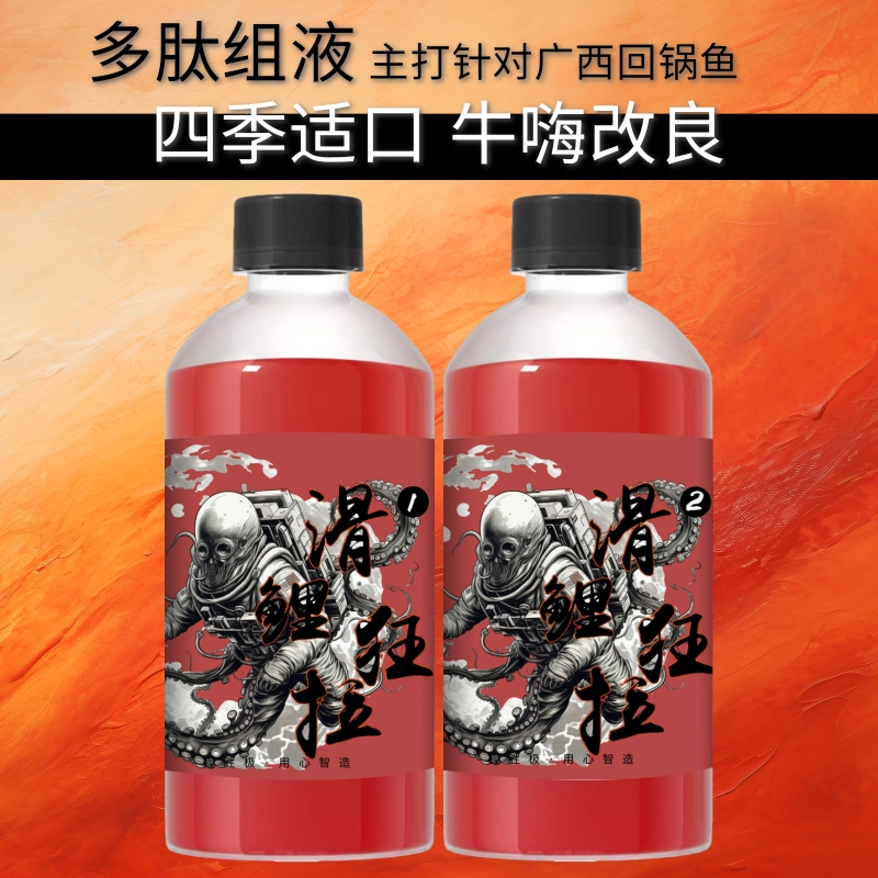 壹胜极牛嗨鲤升级款滑口鲤狂拉黑坑鲤鱼回锅鱼专用饵料添加剂诱饵