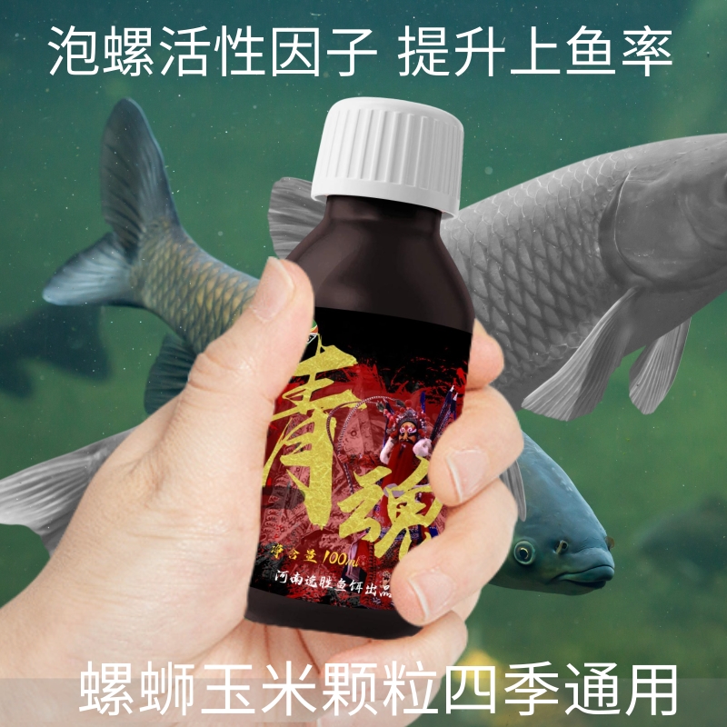 逸胜乌青青鱼草鱼泡螺玉米颗粒鱼饵料打窝料添加剂诱鱼剂垂钓池塘