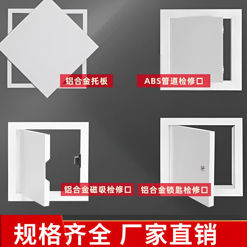 专业定制铝合金空调检查口吊顶检修口可开带门300，350，400、450