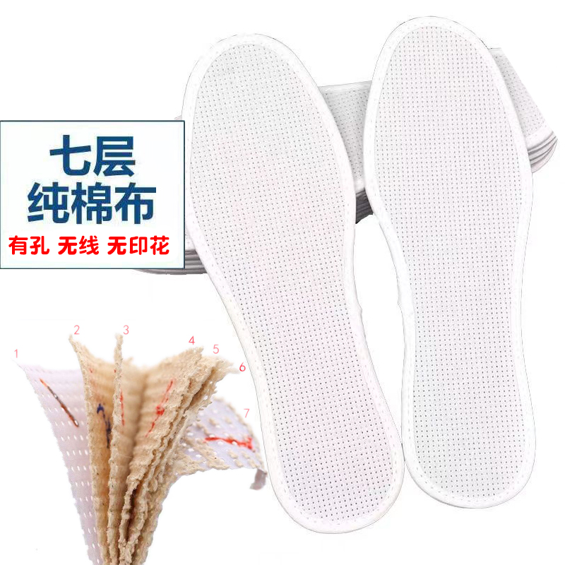 加大特大码7层全棉布白底空白中格十字绣鞋垫几何图针线活805