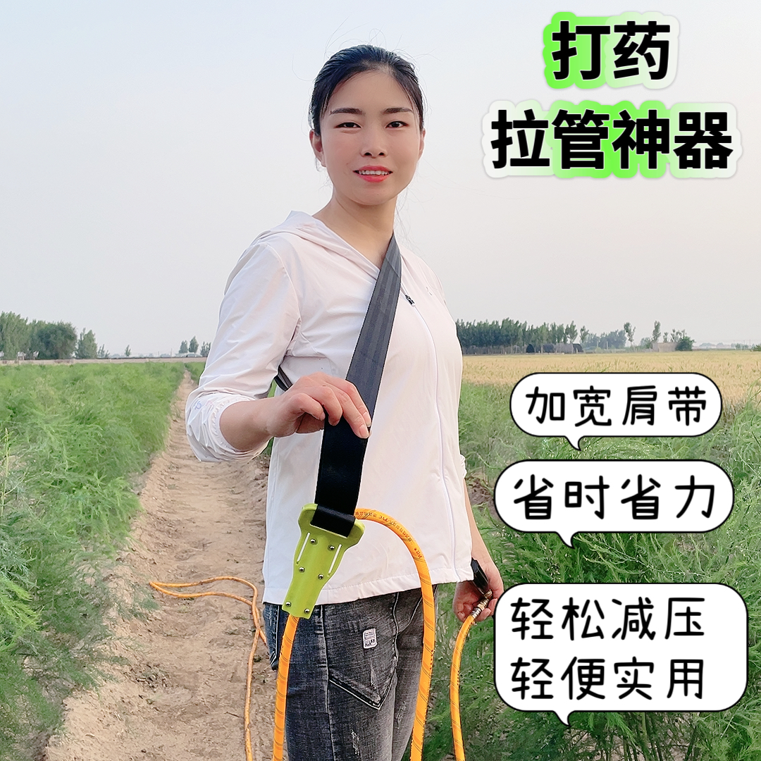 【加大款】打药拉管神器电动打药机拖管背带高压卡管板架