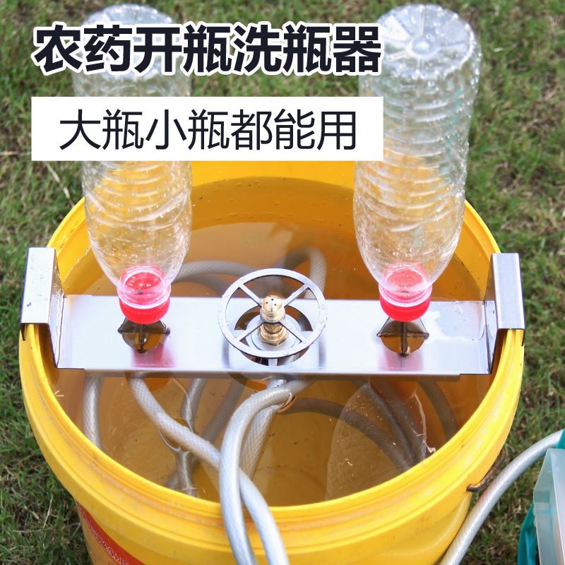 纯铜喷头农药开瓶洗瓶器连接打药机或者连接电动喷雾器超强高压