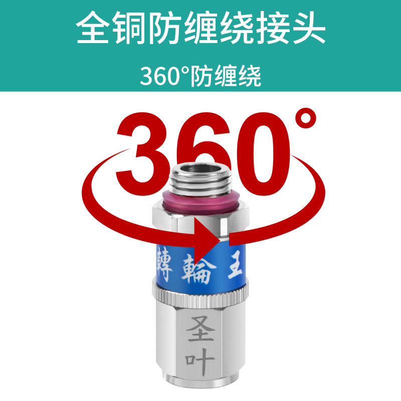 农用高压打药管360度旋转接头绕管架铜活结圣叶转轮王防缠绕接头