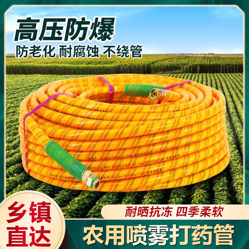 三胶四线高压管软管PVC水管喷雾器打药机高压农药用出水管防爆管