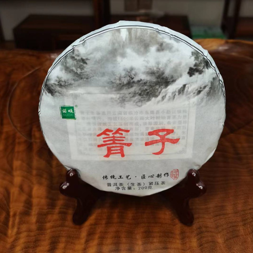 NUOXI/诺曦2021箐子普洱茶（生茶）200g