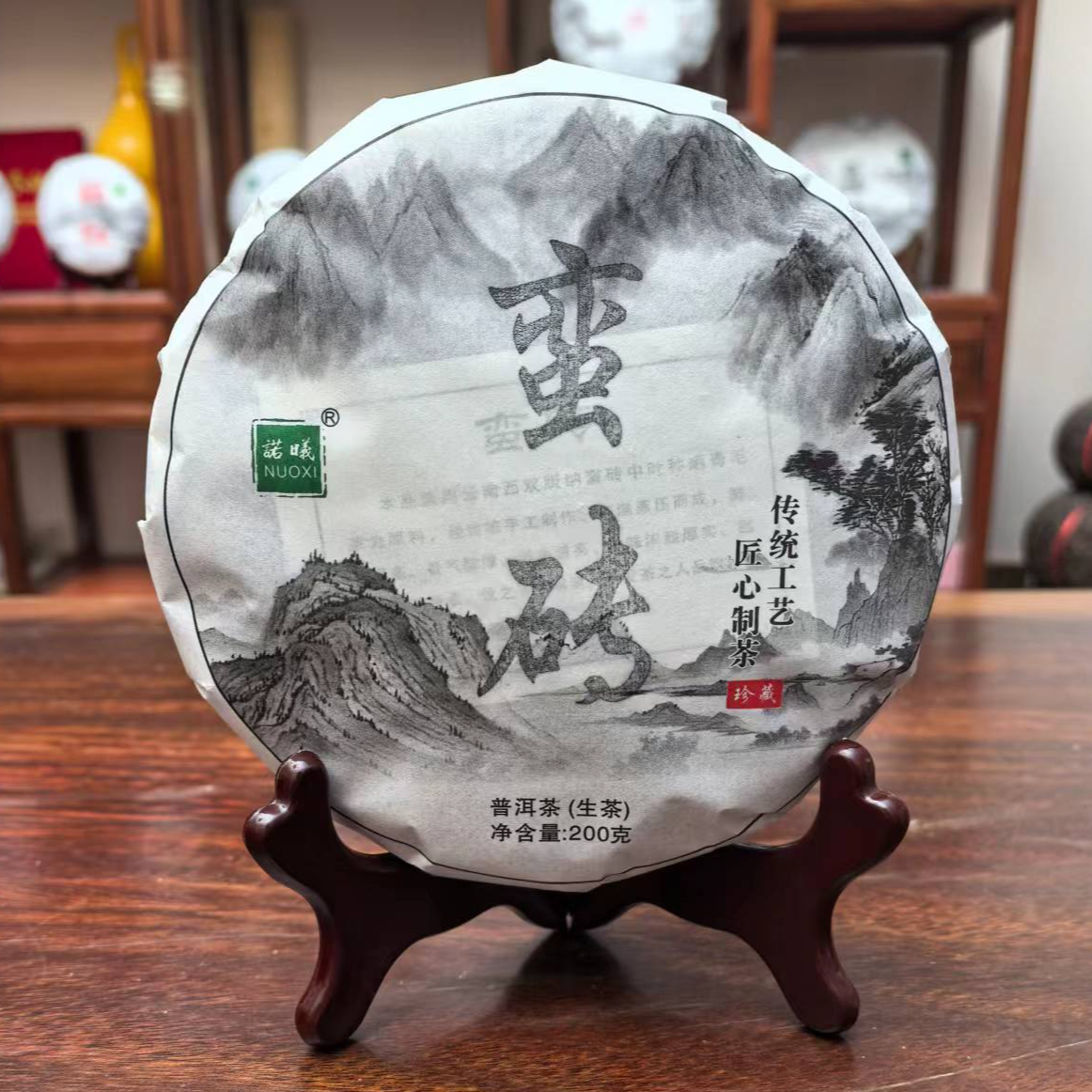 NUOXI/诺曦2022蛮砖普洱茶（生茶）200g