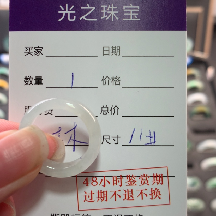 【闪购商品】翡翠戒指未镶嵌?*