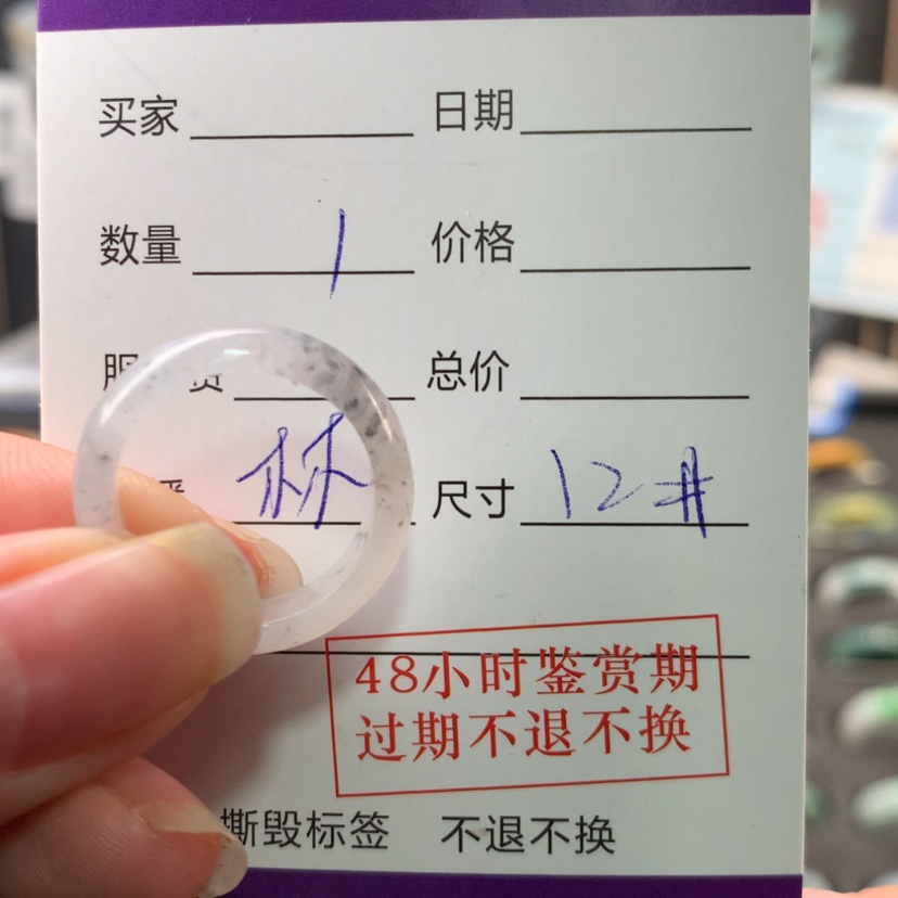 【闪购商品】翡翠戒指未镶嵌