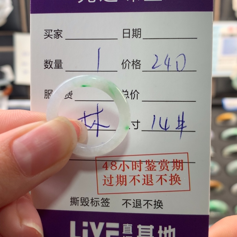【闪购商品】翡翠戒指未镶嵌唔****呀