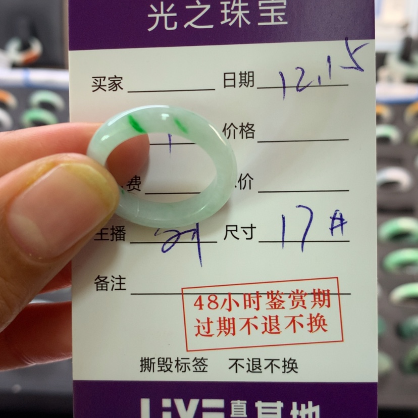 【闪购商品】翡翠戒指未镶嵌?***?