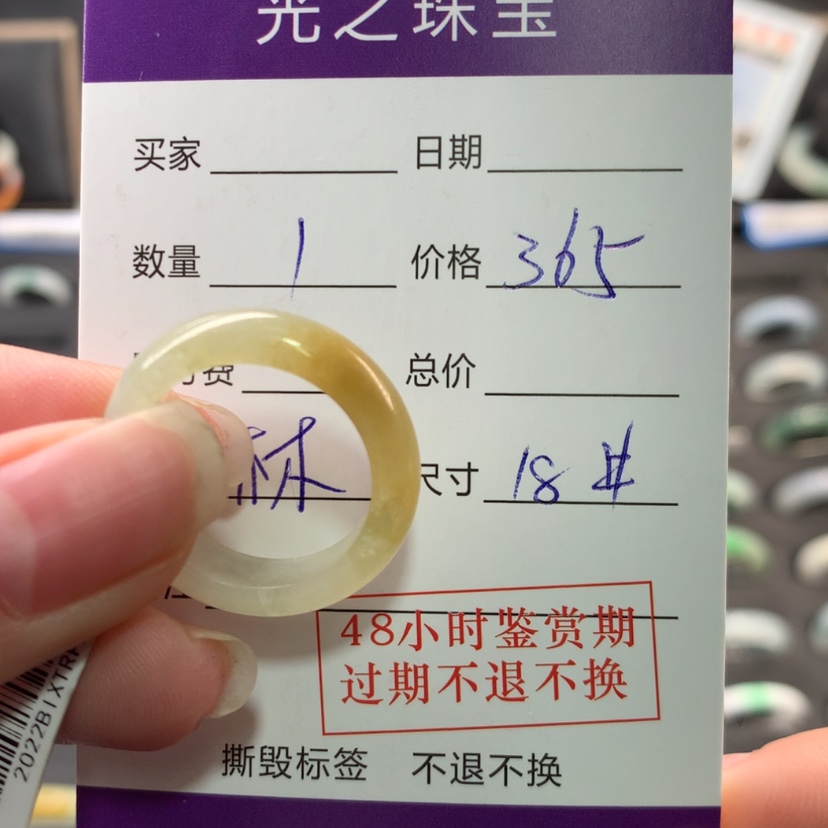 【闪购商品】翡翠戒指未镶嵌向*·