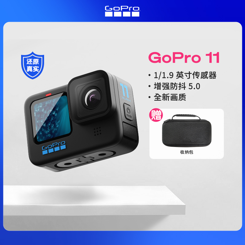 GoPro11 运动相机高清5.3K防水防抖8:7视野夜景升级专业骑行相机