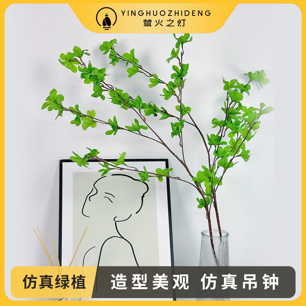 【萤火之灯】仿真绿植吊钟植物客厅插花餐桌装饰品仿真摆件ins清新