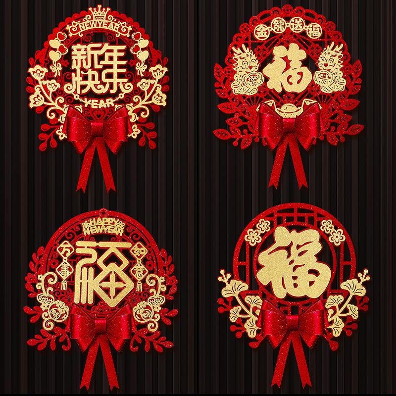 2024龙年立体福字门贴新年春节过年入户门贴纸大门装饰用品H604