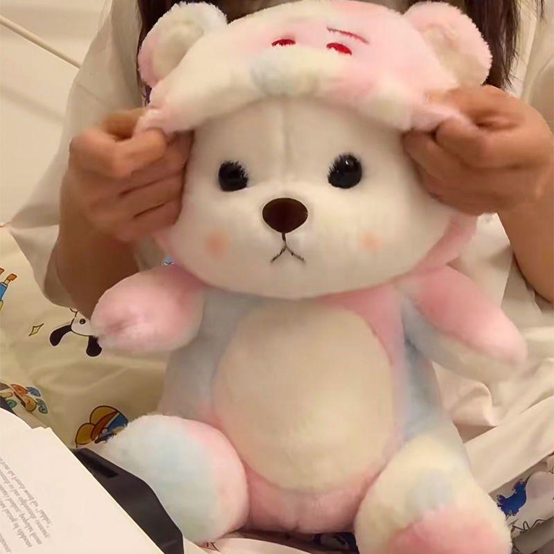 变身小熊玩偶毛绒玩具莉娃娃公仔送七夕礼物女生草莓睡觉H533