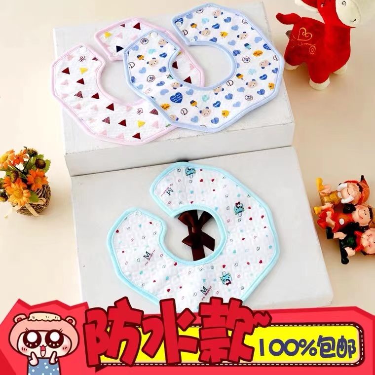 纯棉防水围嘴口水巾宝宝360度旋转 （随机发）可爱