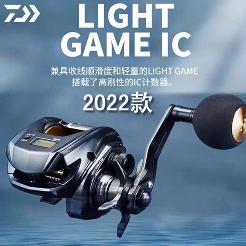 达瓦2022新款数显轮近海船钓计数鱼线轮