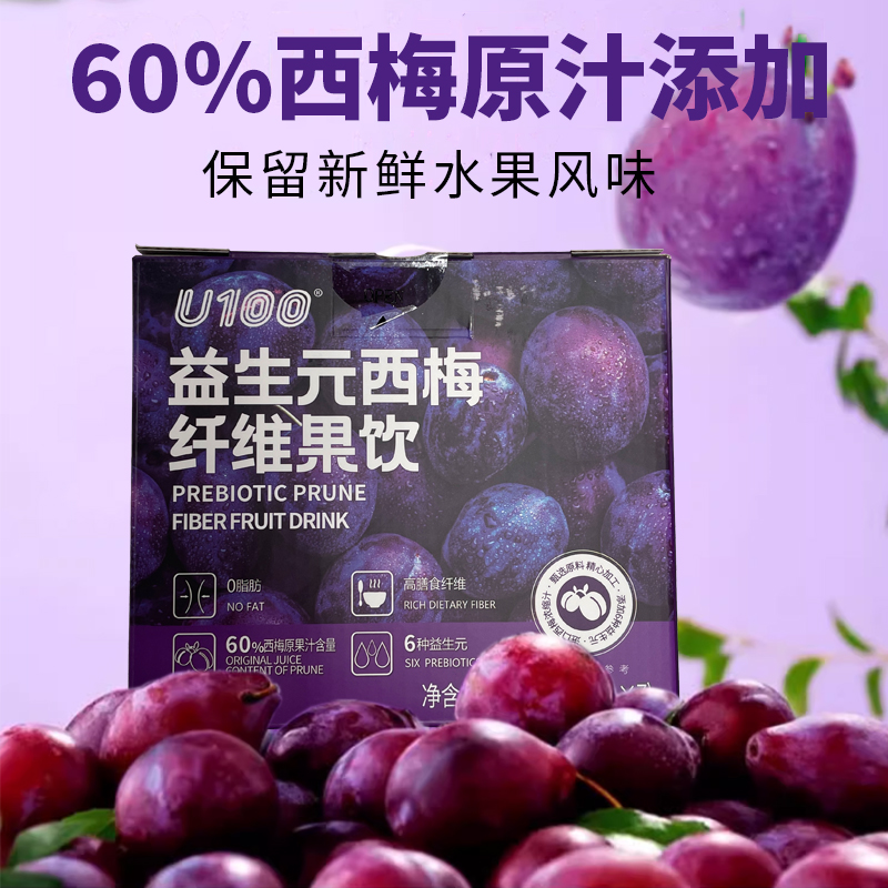 【新疆包邮】U100益生元西梅纤维果饮840ml整箱7袋