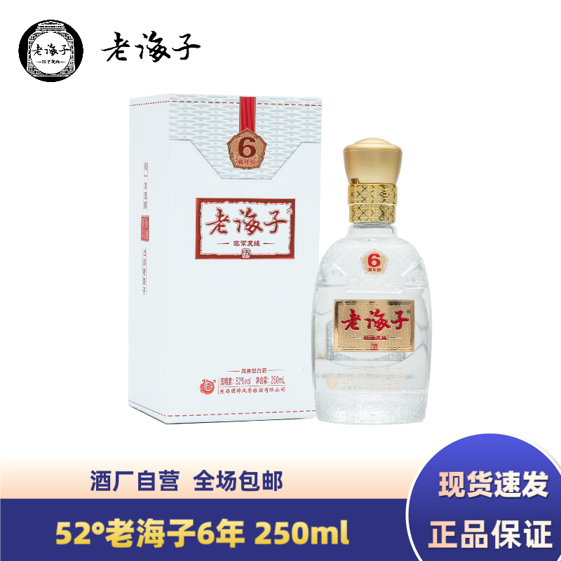 老海子非常友缘6年 纯粮老凤香型高度250ml品鉴自饮白酒52度250ml