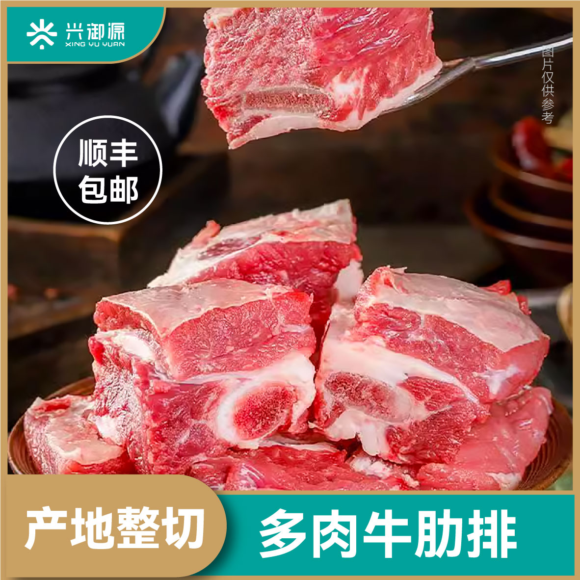 内蒙黄膘牛排5斤草饲正宗黄膘牛排骨肥瘦相间黄膘牛肉送韭菜花