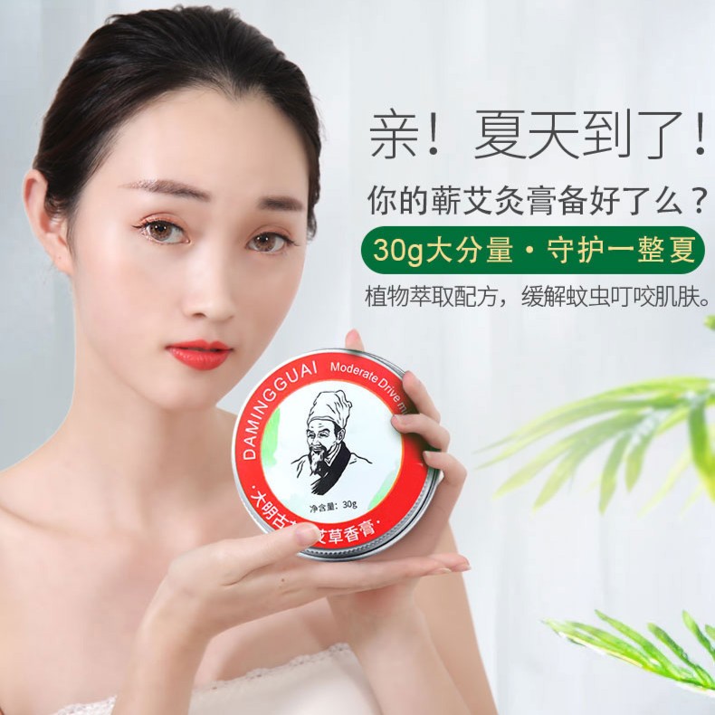 蕲艾精油香膏止氧防文蕲艾灸膏草本清凉缓解宝宝夏天驱蚊优秀清香