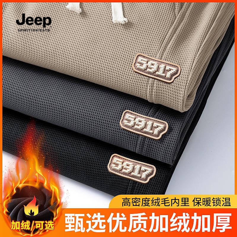 JEEP吉普束脚运动卫裤加绒加厚休闲裤男士秋冬款显瘦高端国风下