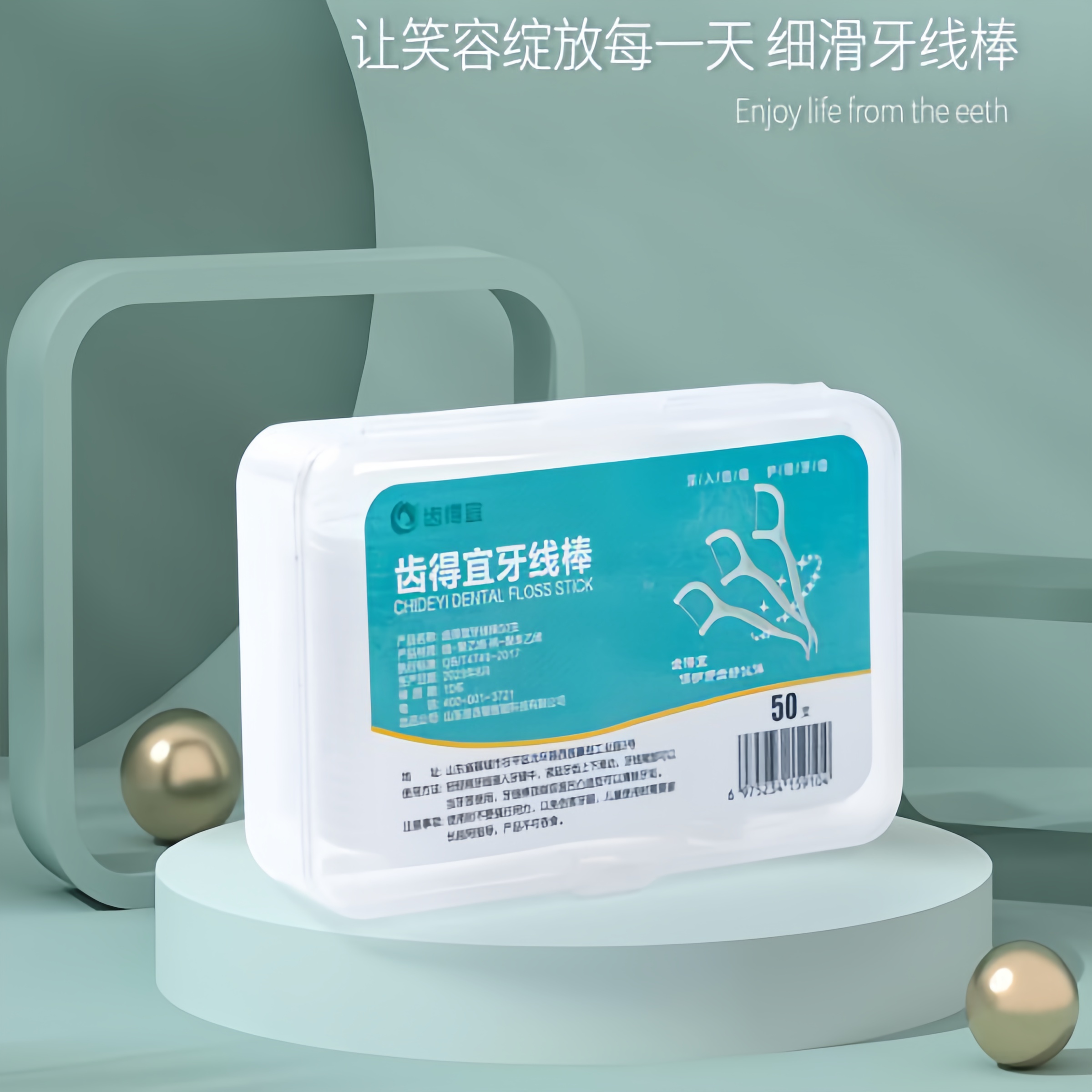 一次性牙线自动盒超细牙线棒清新洁牙清洁口腔高弹力护理家用便携