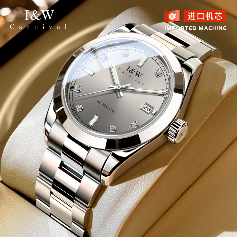 【进口机芯】正品名表I&W爱沃驰手表男士机械表潮流防水男款表8786