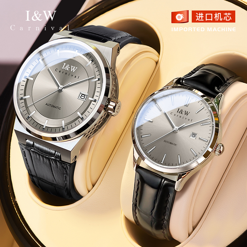 【进口机芯】瑞士I&W爱沃驰机械情侣手表防水高档情侣款一对表8612