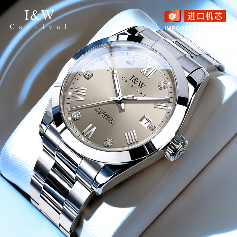 【瑞士机芯】瑞士I&W爱沃驰手表男士时尚机械表潮流防水男款表8788