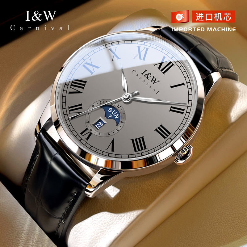 【进口机芯】正品I&W爱沃驰男士手表全自动机械表防水月相男表55835