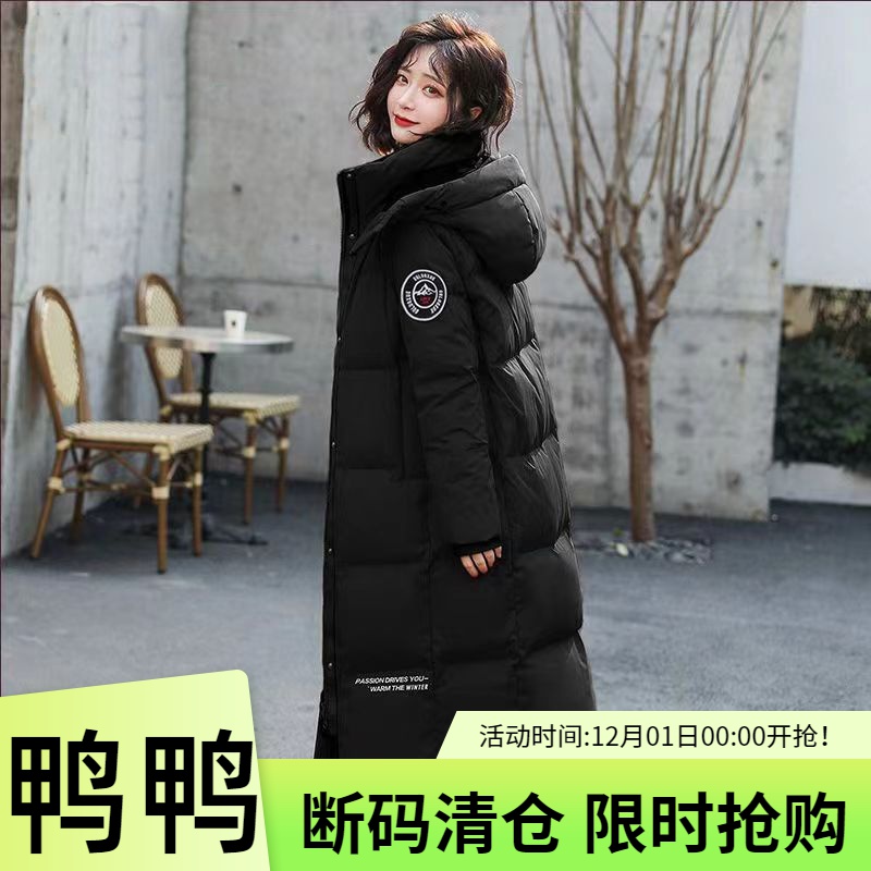 鸭鸭羽绒服女中长款2023新款过膝宽松显瘦保暖加厚白鸭绒防寒外套