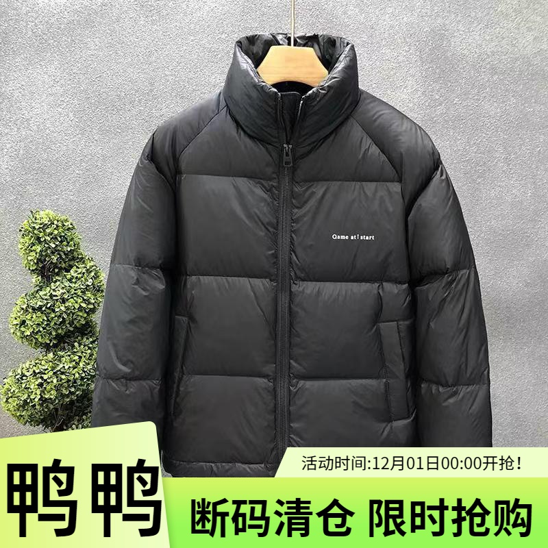 鸭鸭羽绒服男短款冬季加厚轻薄立领男装工装外套2023年新款无帽高
