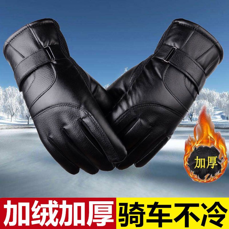 【新疆包邮】手套骑车保暖防冻手套电动车手套男骑行手套保暖防寒