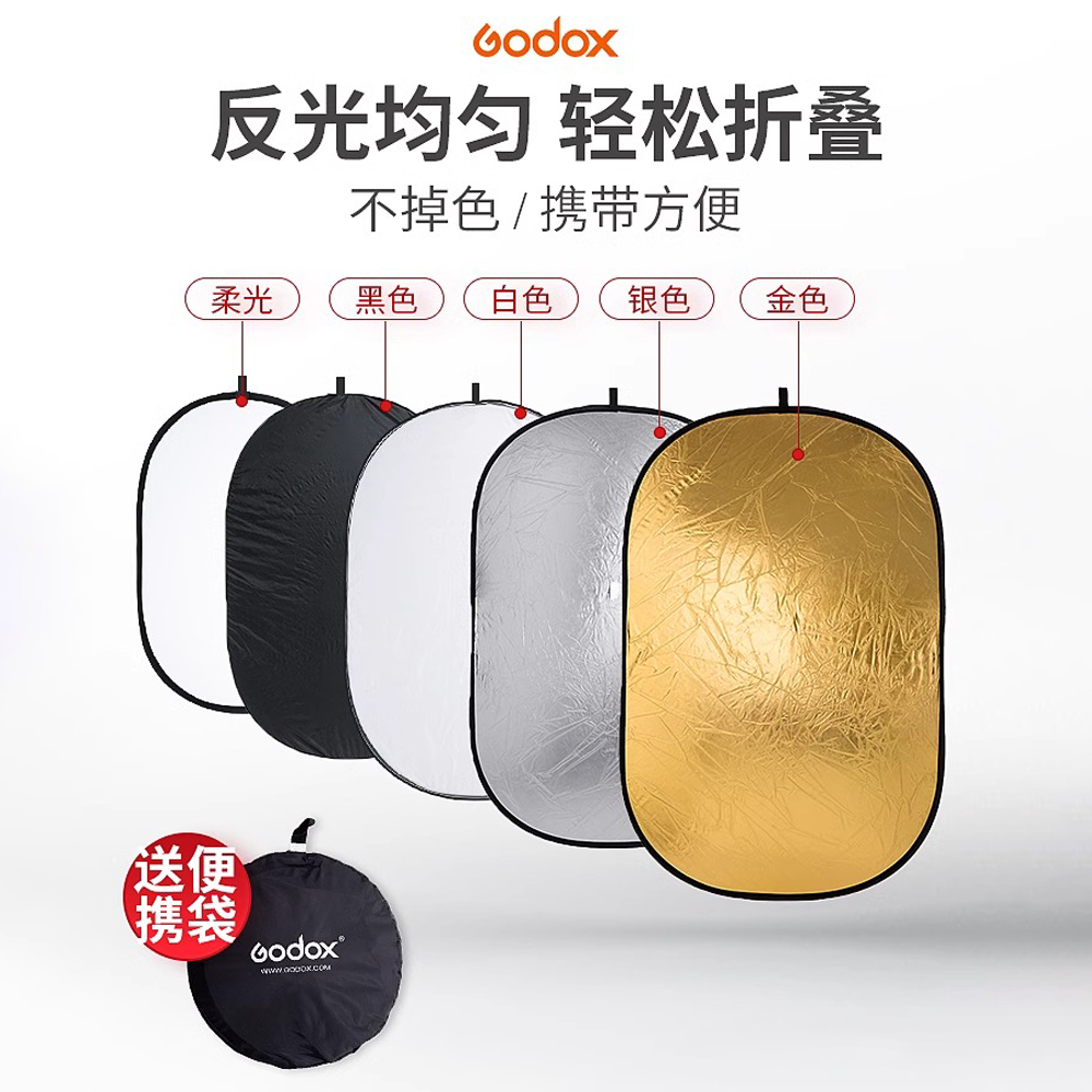 反光板打光板柔光板摄影折叠背景户外拍摄固定产品双面多色补光