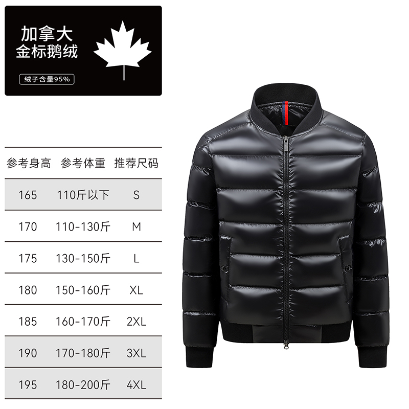 【加拿大95鹅绒】冬季时尚棒球领鹅绒夹克羽绒服810
