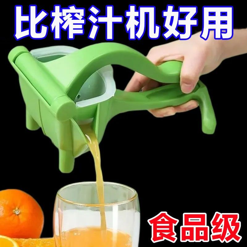 瑞科思【首单立减】多功能榨汁机柠檬小型榨汁机手动压汁器手持水