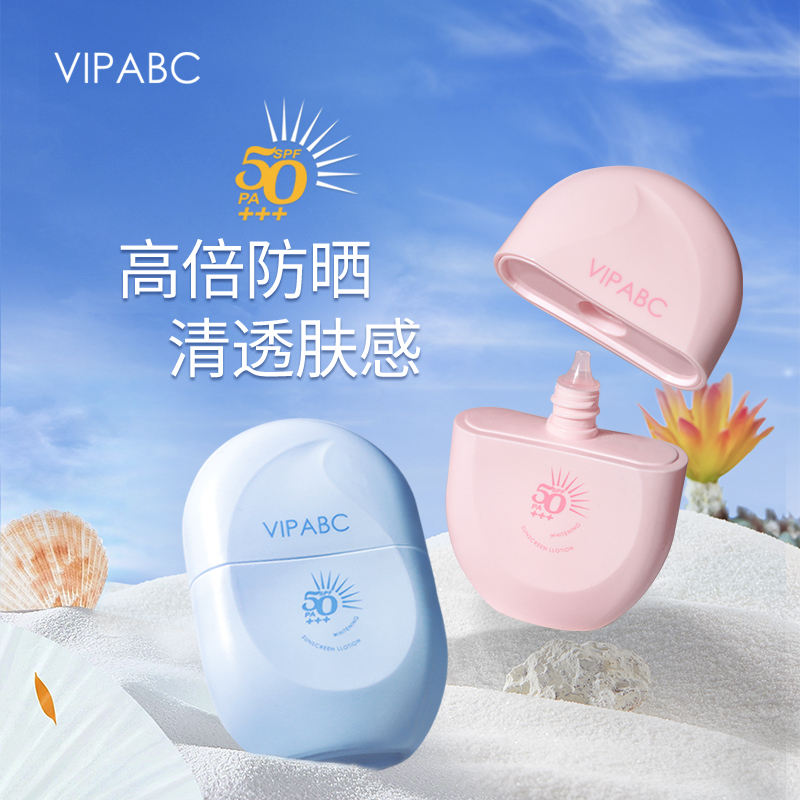 柳胶囊防晒霜SPF50+防紫外线隔离防水防汗清爽学生党军训户外养肤