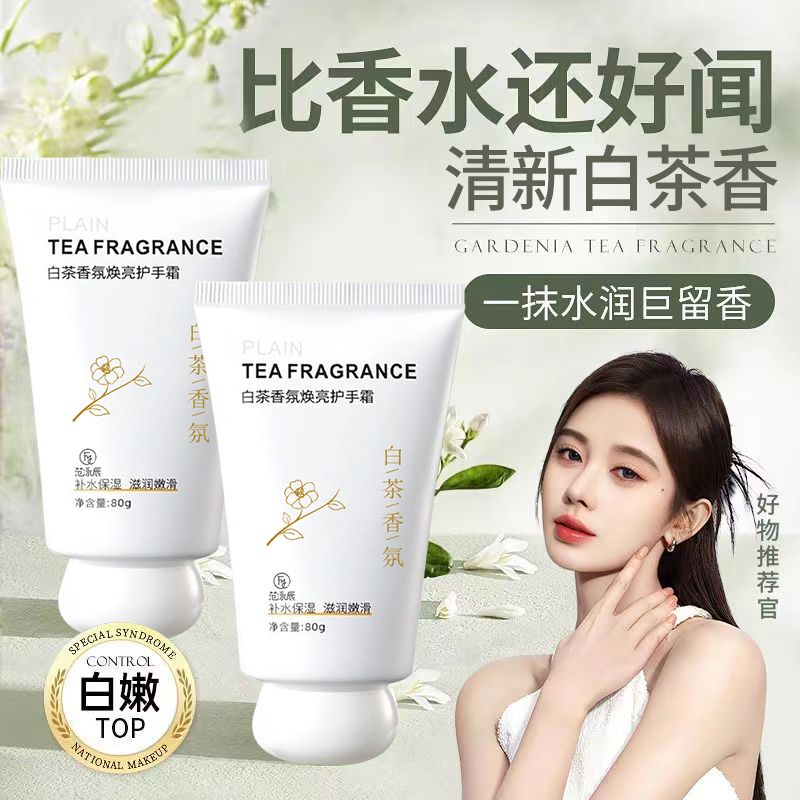 山茶花香氛护手霜保湿补水滋润不油腻美嫩白淡化细纹粗糙留香男女