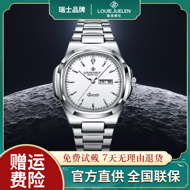 瑞士品牌LOUIEJUELEN/鹦鹉螺系列 经典百搭腕表zjw