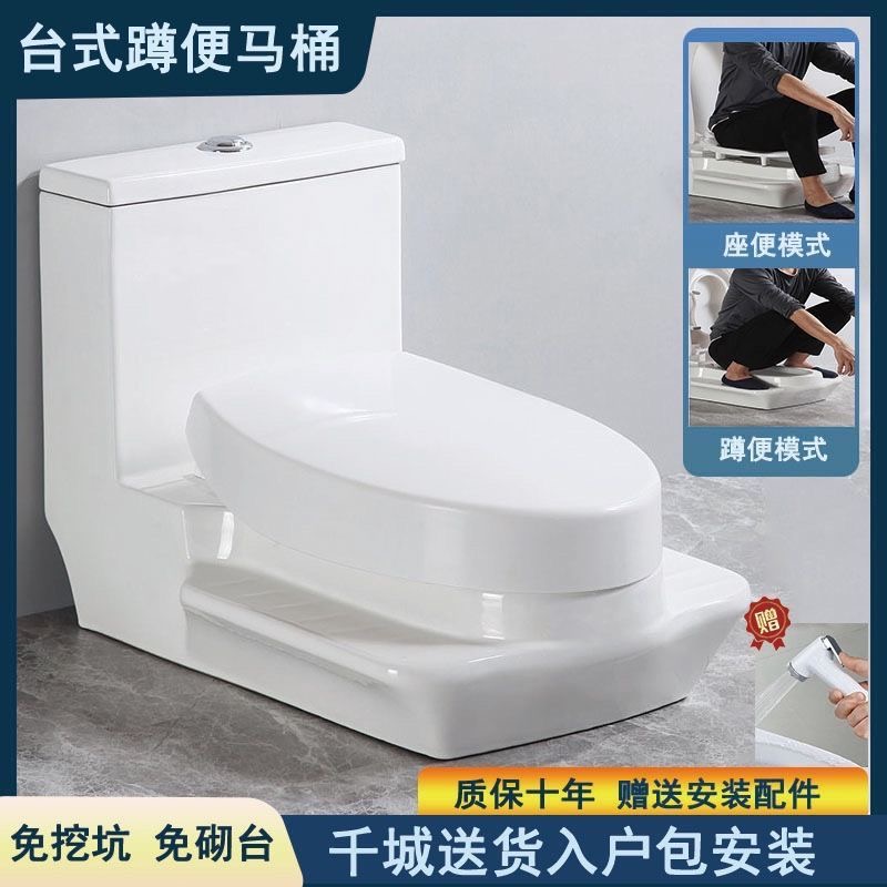 新款蹲坐两用马桶一体改蹲便器可蹲可坐双用二合一台式蹲坑坐便器