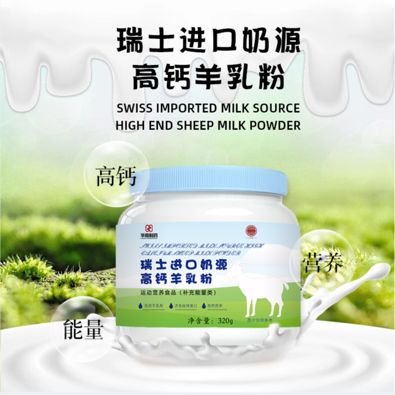 怡禧堂-瑞士进口奶优质320g